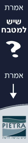 שיש למטבח