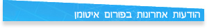 פורום