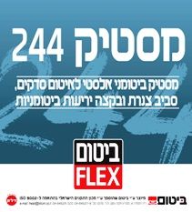 מסטיק 244