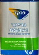 פריימר GS-474