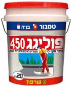 פוליגג 450