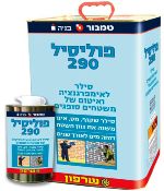 פוליסיל 290