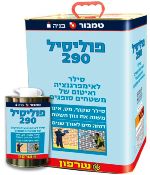 פוליסיל 290