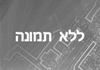 פונגיצ’ק – תמיסת פונגיצ’ק